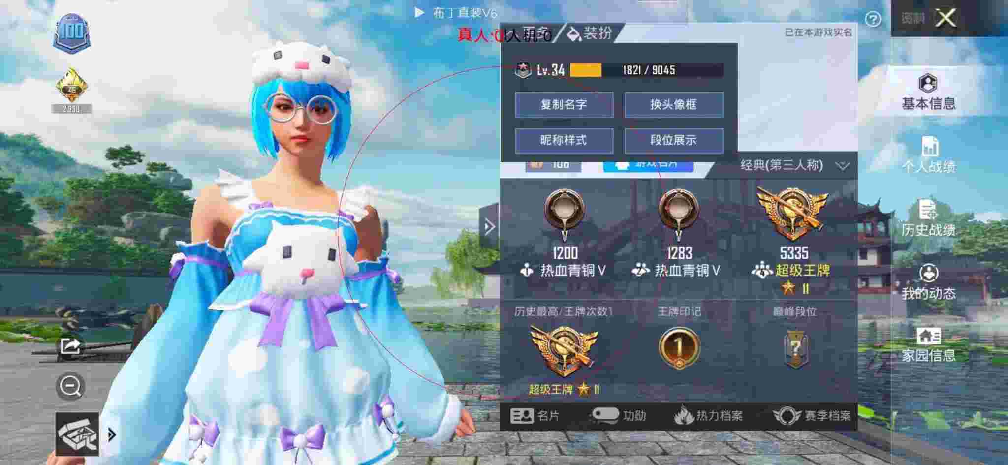 和平精英透视自瞄 - 李嘉欣开科技玩和平精英辅助预览图